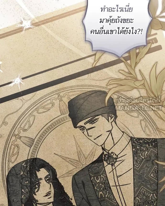 นึกว่าเป็นอิเซไค ตอนที่ 100 รูปที่ 85