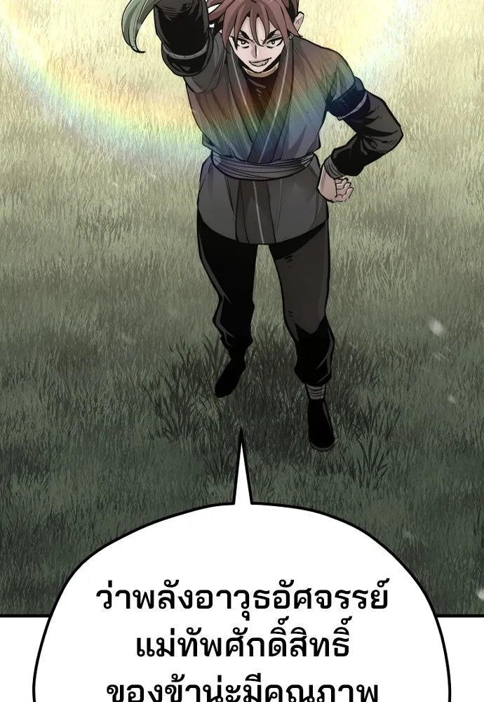 เส้นทางสู่เทพมาร ตอนที่ 85 รูปที่ 128