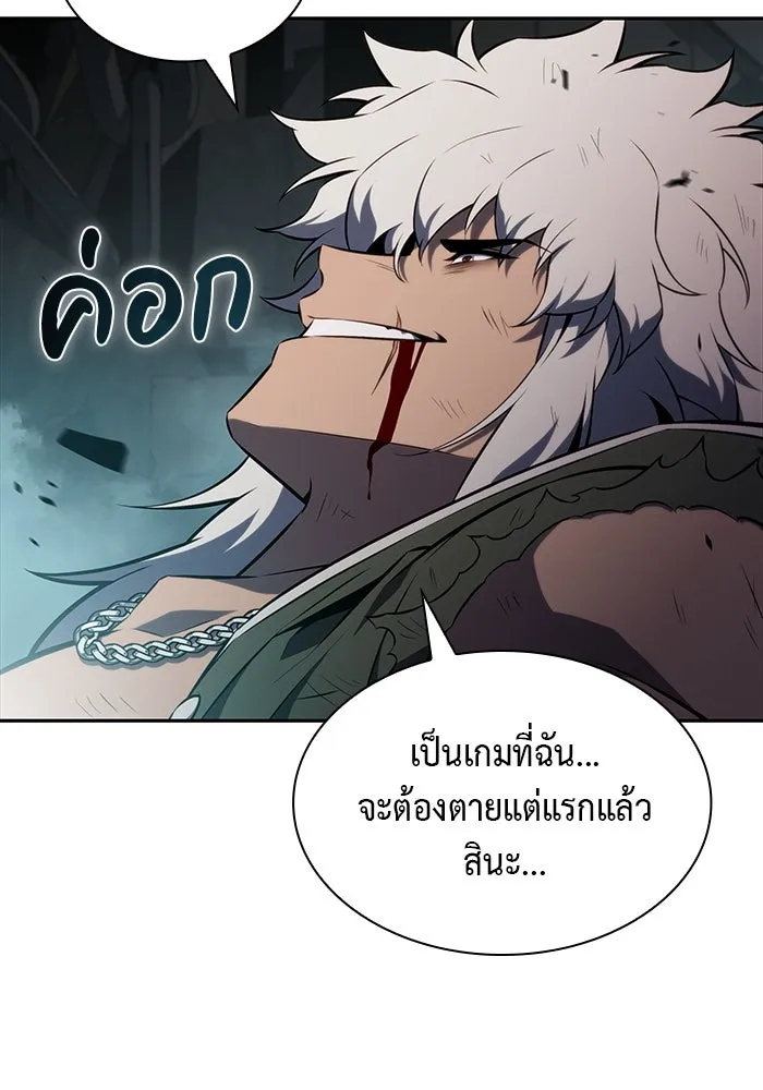 ลูกชายคนเล็กของดยุกคือมือสังหาร ตอนที่ 49 รูปที่ 109