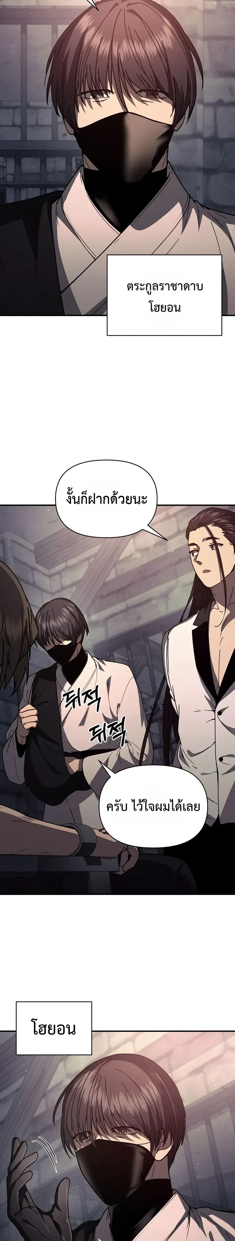 I Became the Successor of the Martial God ตอนที่ ตอนที่ 44 รูปที่ 9
