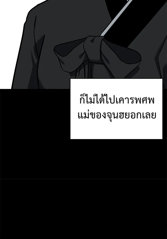 ช่วยเปลี่ยนฉันที ตอนที่ 58. ยอมินซอ 8 รูปที่ 41