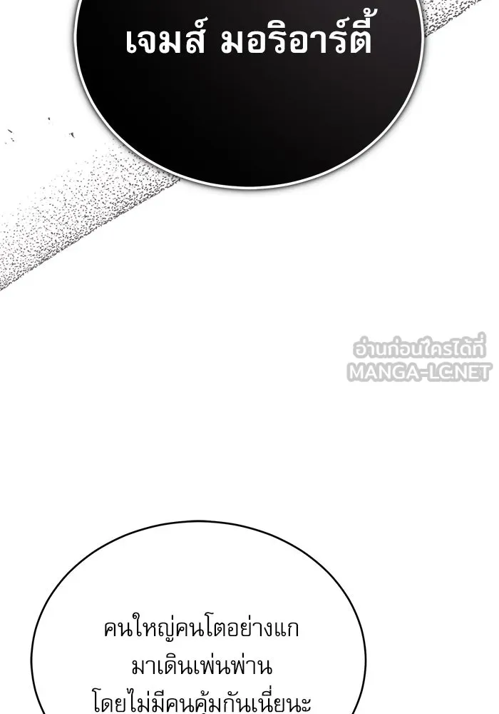 ศาสตราจารย์จำเป็นแห่งอะคาเดมี ตอนที่ 35 รูปที่ 114