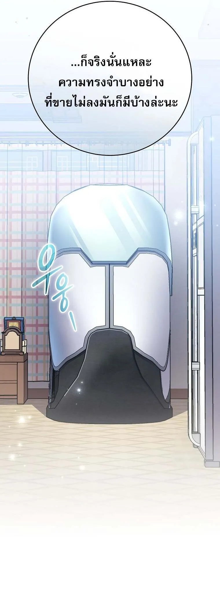 Genius Archer_s Streaming ตอนที่ ตอนที่ 59 รูปที่ 10