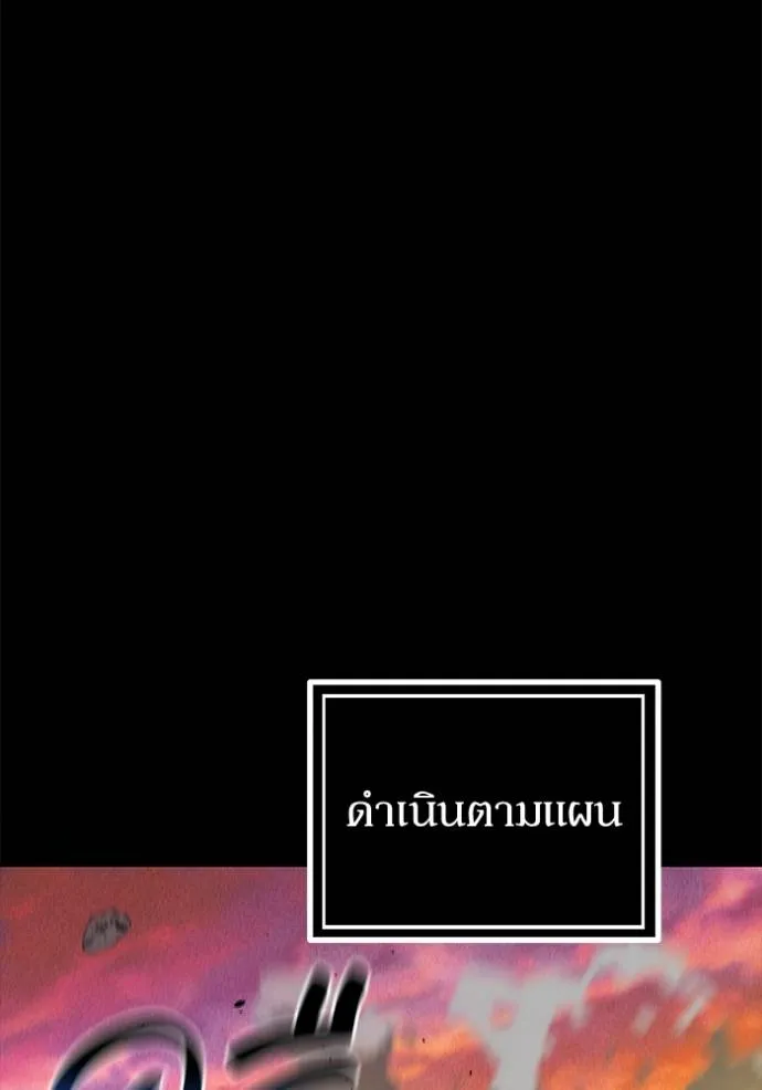 แยกร่างล่าอัตโนมัติ ตอนที่ 123 รูปที่ 149