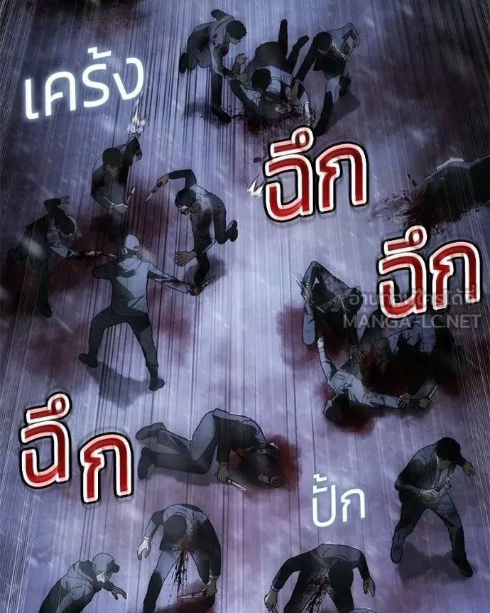 Baek XX ตอนที่ 145 รูปที่ 15