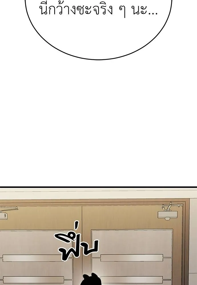 ยมราชลงทัณฑ์ ตอนที่ 60 รูปที่ 59