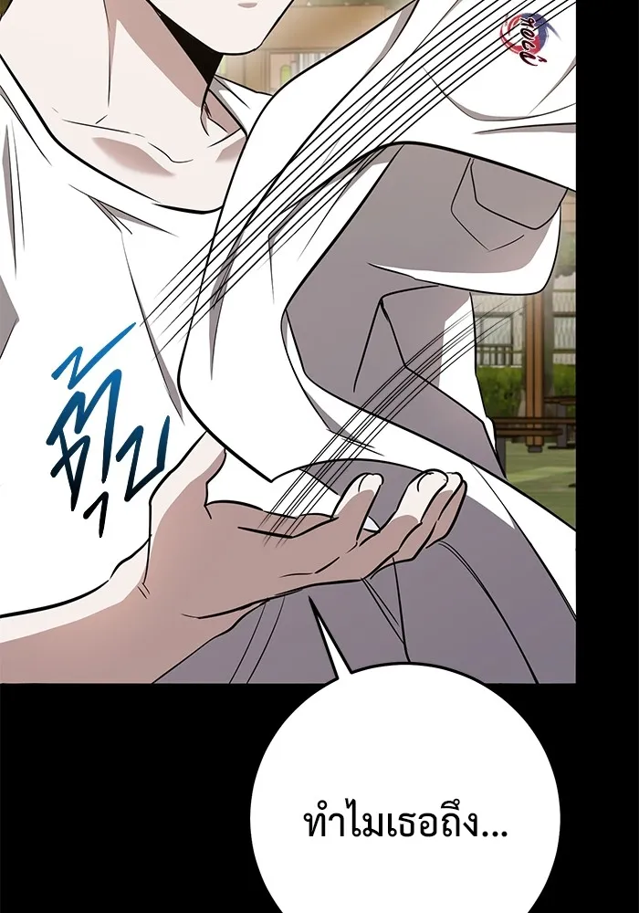 ราชินีนักบู๊ ตอนที่ 13 รูปที่ 19