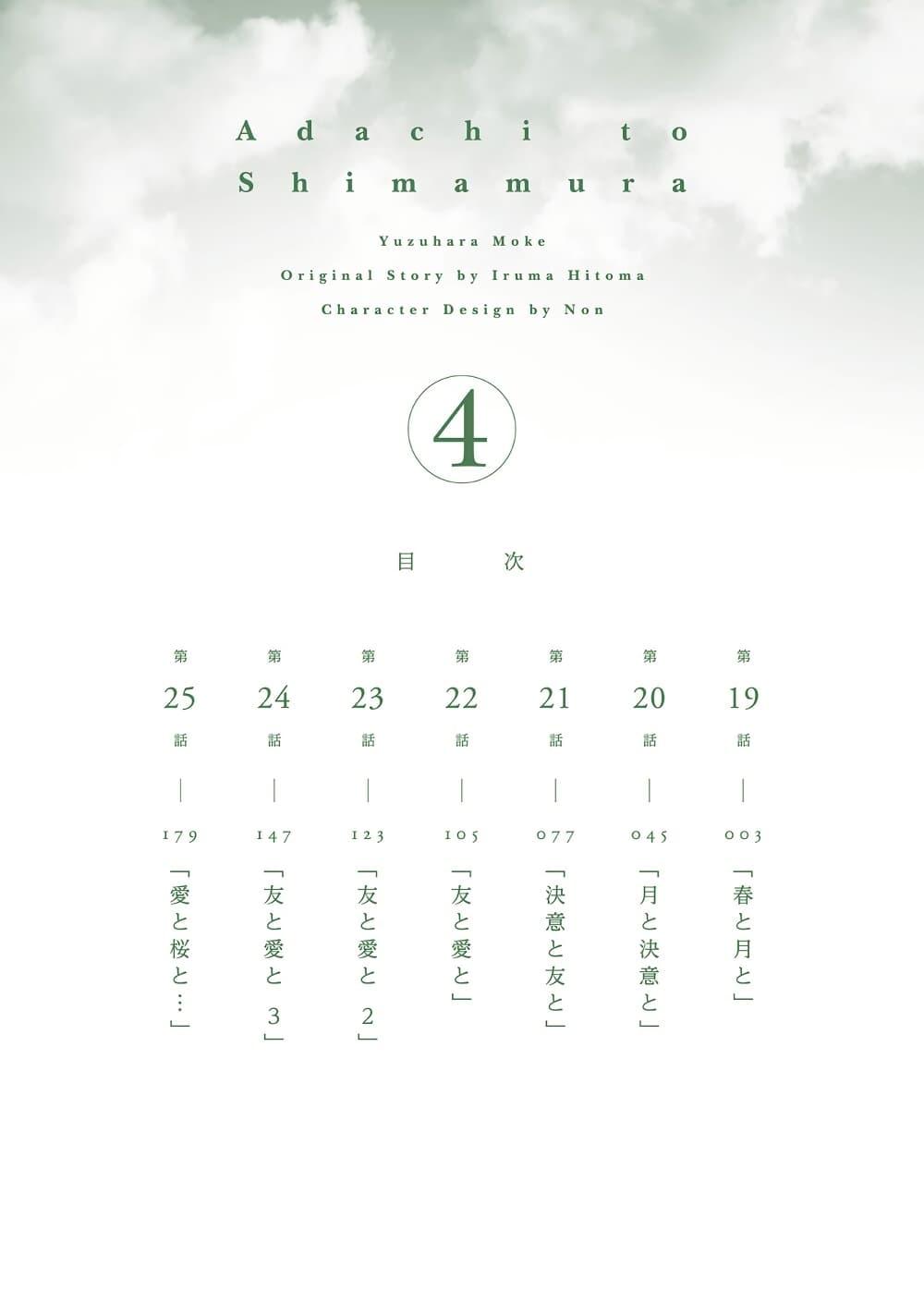 Manga-lc-com อ่านมังงะ อ่านการ์ตูน ออนไลน์ ฟรี Adachi to Shimamura (Yuzuhara Moke) ตอนที่ 1 2 3 4 5 6 7 8 9 10 11 12 13 14 ฟรี ไม่มีโฆษณา Manga-lc - อ่าน มังงะ อ่าน การ์ตูน ออนไลน์ อ่านมังงะ ฟรี