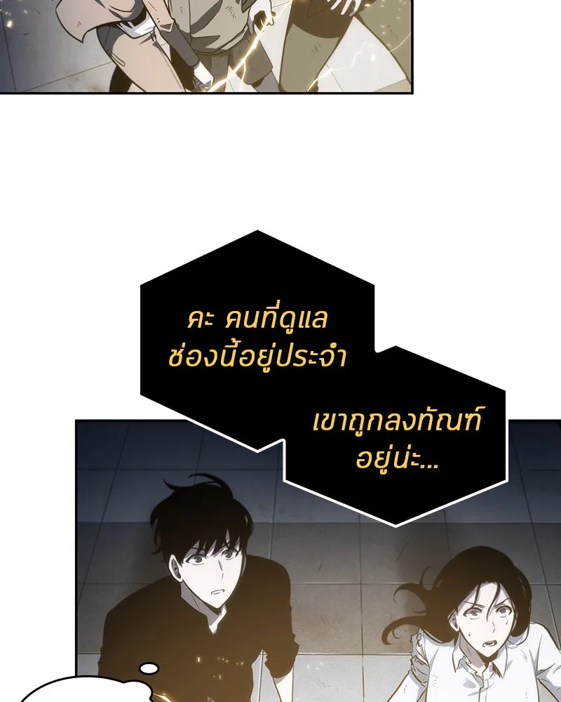 Omniscient Reader อ่านชะตาวันสิ้นโลก ตอนที่ 04 การเสแสร้งก็นับเป็นความดี(3) รูปที่ 143