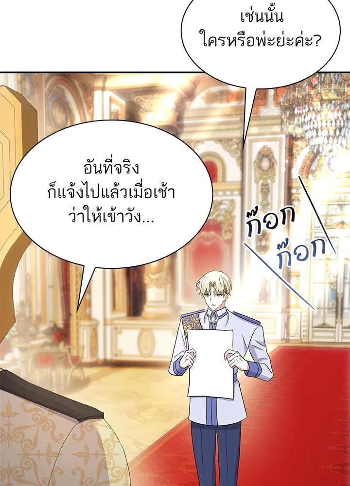อดีตภรรยาของพระเอกหนุ่มจอมคลั่งรัก ตอนที่ 56 รูปที่ 115