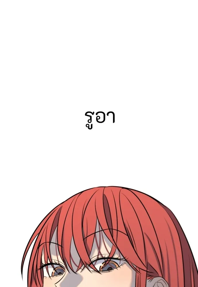 พริบตาเปลี่ยนโลก ตอนที่ 54 รูปที่ 46