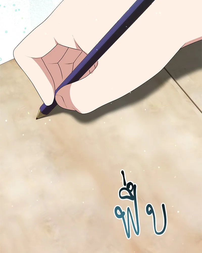 คนสวนโลกฮันเตอร์ ตอนที่ 6 รูปที่ 58