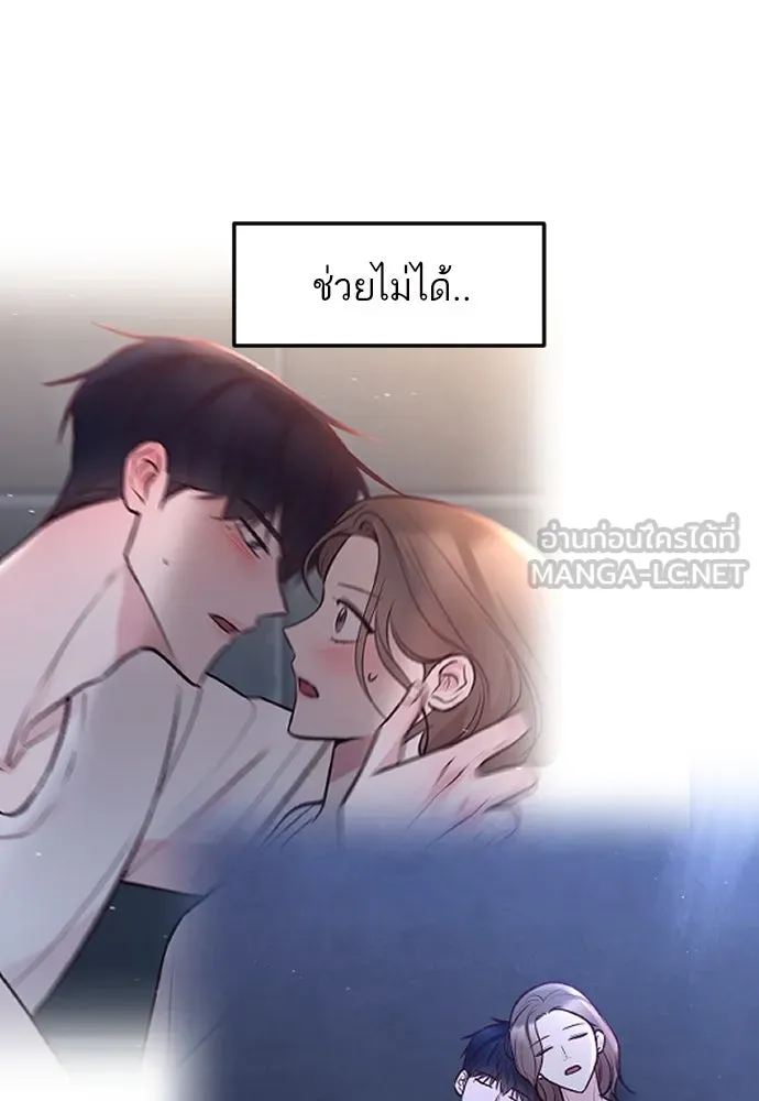 รักกันคนละครึ่งทาง ตอนที่ 42 รูปที่ 21