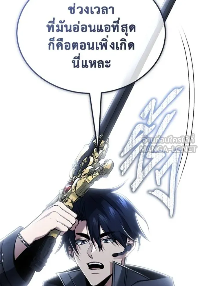 Regressor’s Life Aft ตอนที่ 55 รูปที่ 12