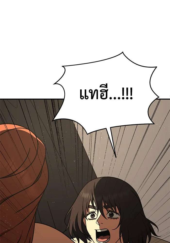 ช่วยเปลี่ยนฉันที ตอนที่ 190. คโยแทฮี 30 (ตอนจบซีซัน 1) รูปที่ 169