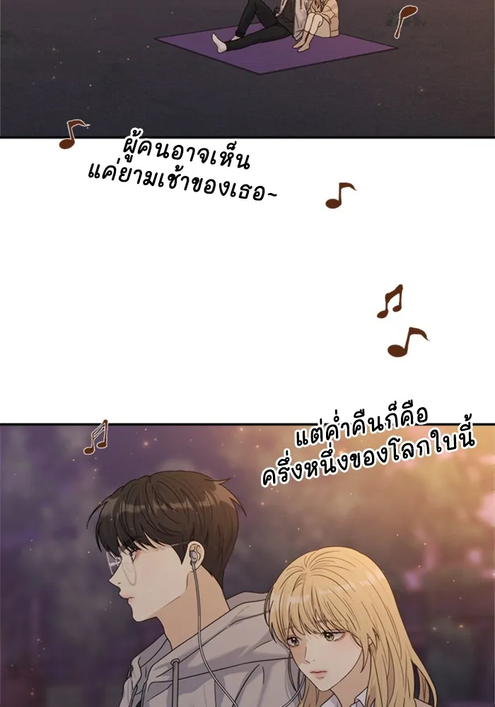 Couple Breaker ตอนที่ 8 รูปที่ 110