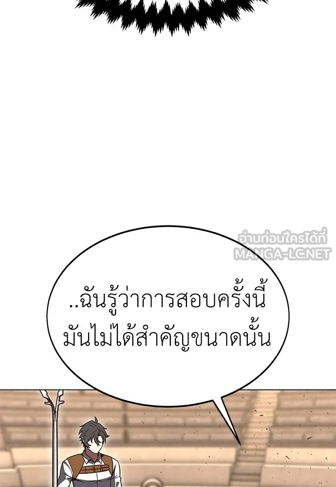 ไอ้เพลเยอร์นั่น ฉันฆ่ามันเอง ตอนที่ 17 รูปที่ 216
