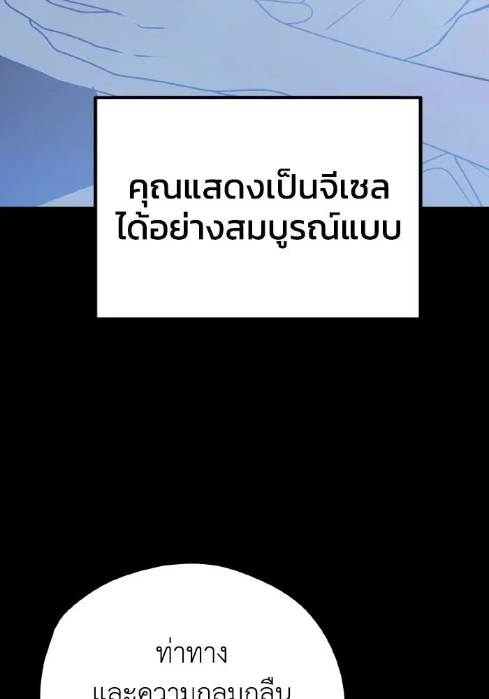 รักนี้ไม่มีรีไซเคิล ตอนที่ 92 รูปที่ 41