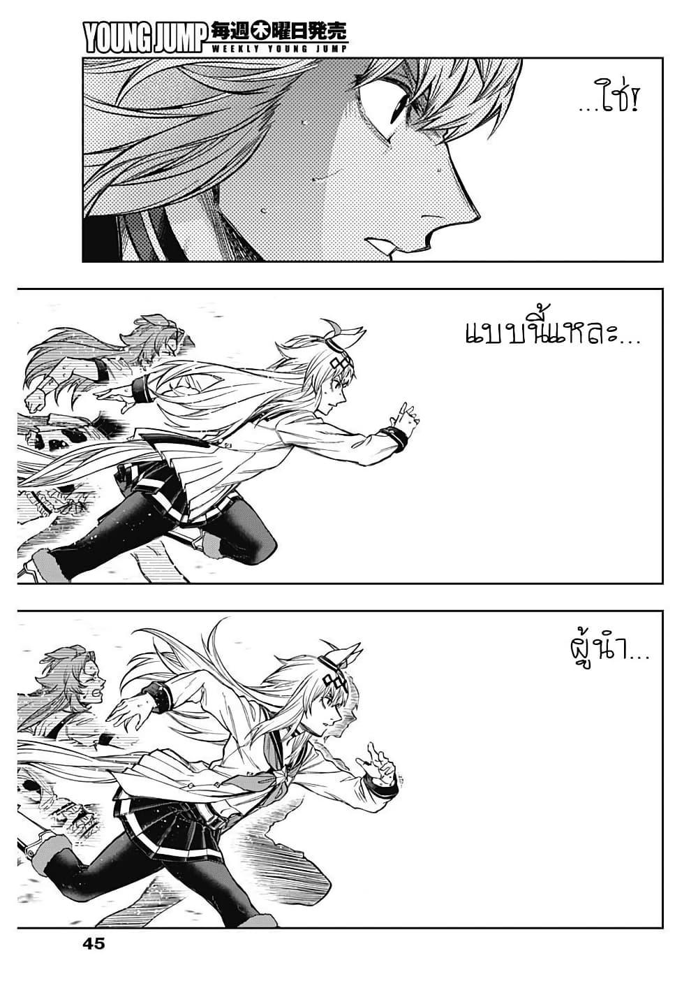 Manga-lc-com อ่านมังงะ อ่านการ์ตูน ออนไลน์ ฟรี Uma Musume Cinderella Gray ตอนที่ 1 2 3 4 5 6 7 8 9 10 11 12 13 14 ฟรี ไม่มีโฆษณา Manga-lc - อ่าน มังงะ อ่าน การ์ตูน ออนไลน์ อ่านมังงะ ฟรี