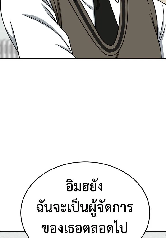 ช่วยเปลี่ยนฉันที ตอนที่ 200. ซีซัน 2 ลาอิมฮยัง 2 รูปที่ 35