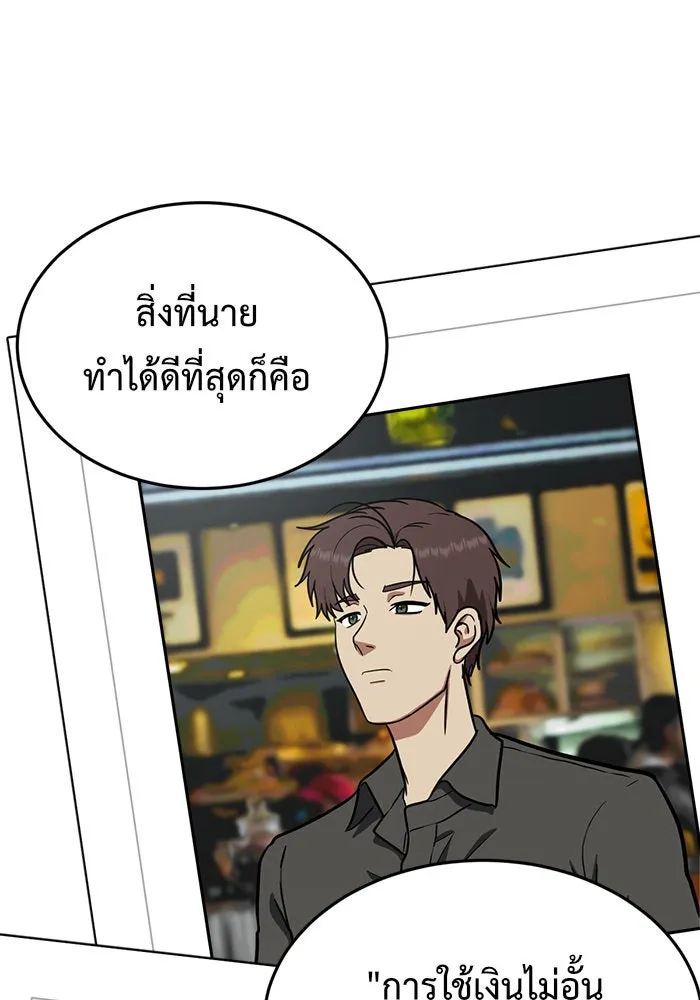 ช่วยเปลี่ยนฉันที ตอนที่ 97. เอเดน 17 รูปที่ 158