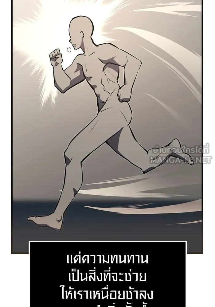 พลิกชะตาคว้าไอเทมระดับเทพ ตอนที่ 4 รูปที่ 126