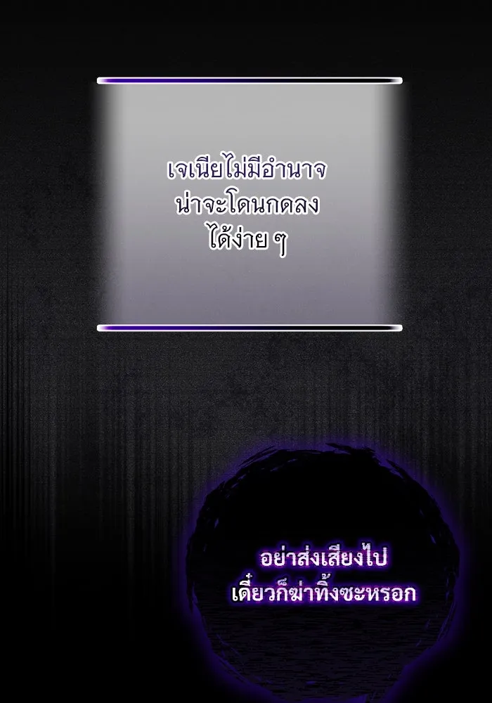 แด่ชู้รักของสามี ตอนที่ 55 รูปที่ 8