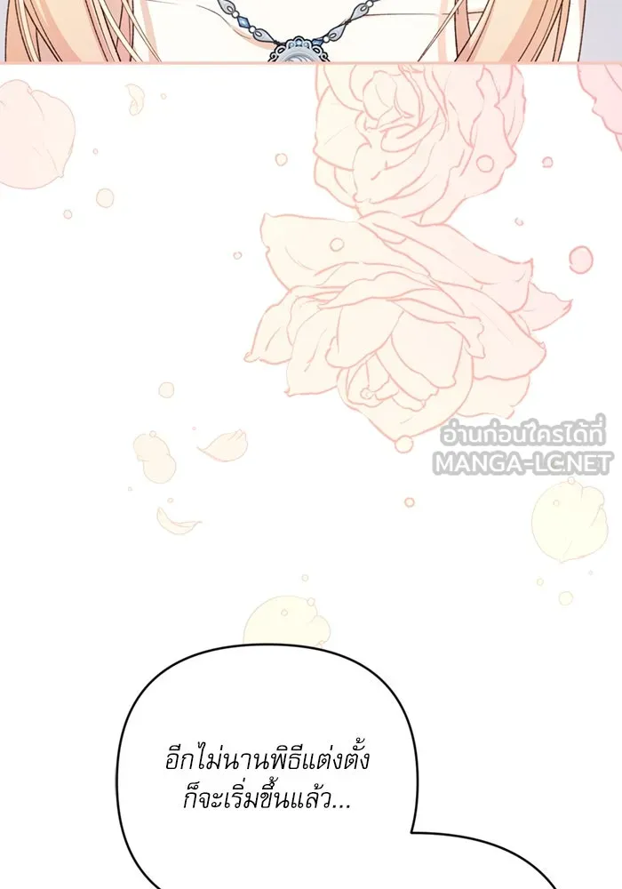 เกิดใหม่คราวนี้ ขอเป็นคนดีดูสักครั้ง ตอนที่ 71 รูปที่ 99