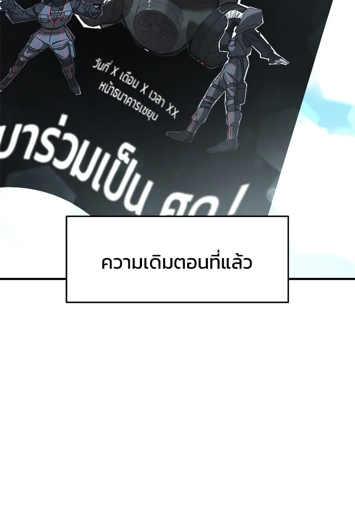 วายร้ายก็อยากมีรัก ตอนที่ 16 รูปที่ 2