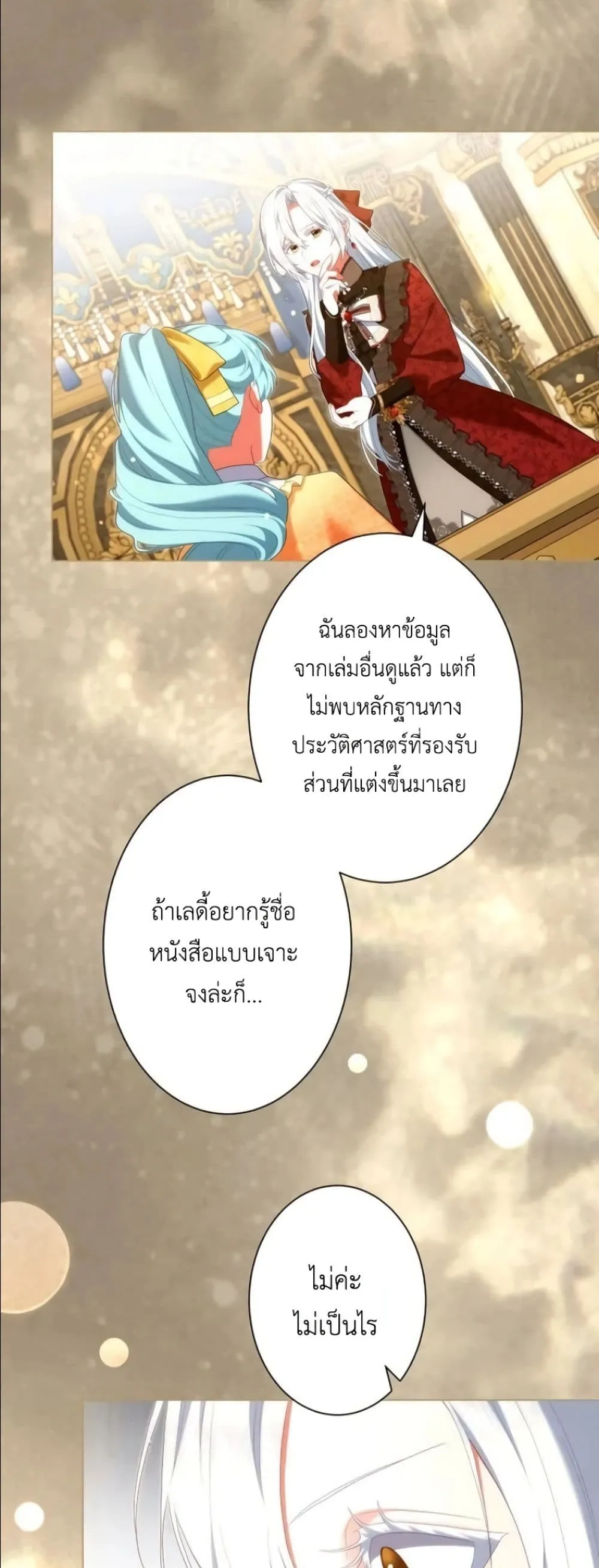 Manga-lc-com อ่านมังงะ อ่านการ์ตูน ออนไลน์ ฟรี Behold The Perfect Villainess ตอนที่ 1 2 3 4 5 6 7 8 9 10 11 12 13 14 ฟรี ไม่มีโฆษณา Manga-lc - อ่าน มังงะ อ่าน การ์ตูน ออนไลน์ อ่านมังงะ ฟรี