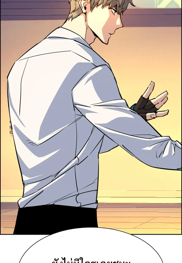 พี่ชายสายบอดี้การ์ด ตอนที่ 74 รูปที่ 64