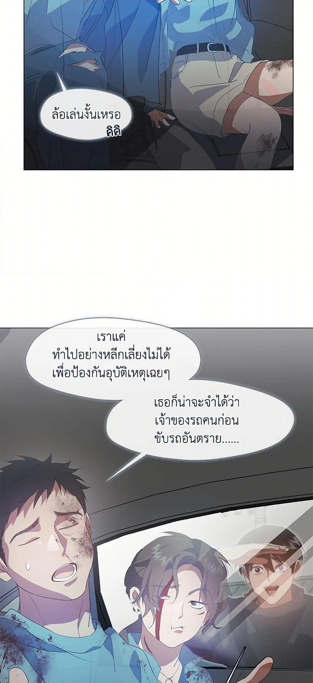 Afterlife Diner ร_านอาหารหล_งความตาย ตอนที่ ตอนที่ 70 รูปที่ 8