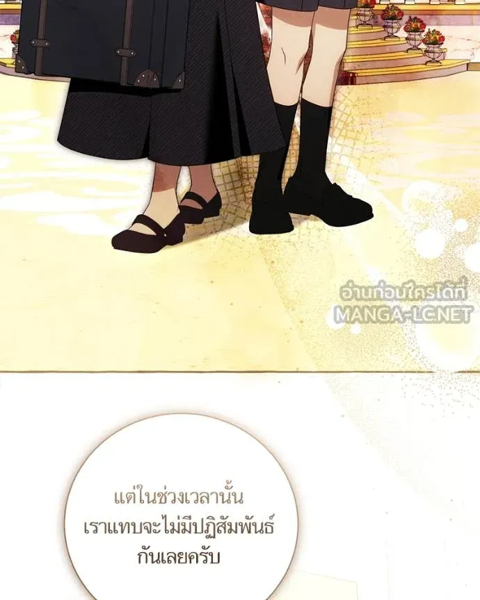 นึกว่าเป็นอิเซไค ตอนที่ 103 รูปที่ 9