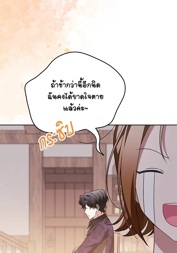 ครอบครัวตัวร้ายปล่อยฉันไปเถอะ ตอนที่ 63 รูปที่ 17