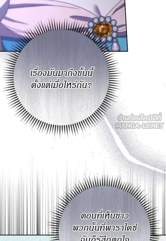 แด่ใจที่ไร้รัก ตอนที่ 15 รูปที่ 66
