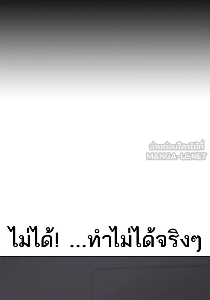 เหยื่ออย่างผมต้องรอด ตอนที่ 1 รูปที่ 147