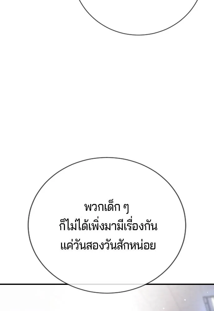 คูเซรา ตอนที่ 14 รูปที่ 155