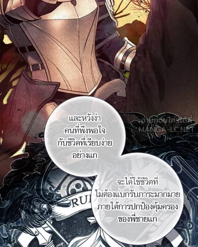 นึกว่าเป็นอิเซไคธรรม ตอนที่ 98 รูปที่ 30