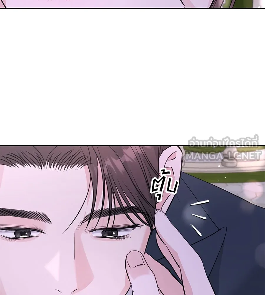 คิมหันต์นิรันดร ตอนที่ 53 รูปที่ 69