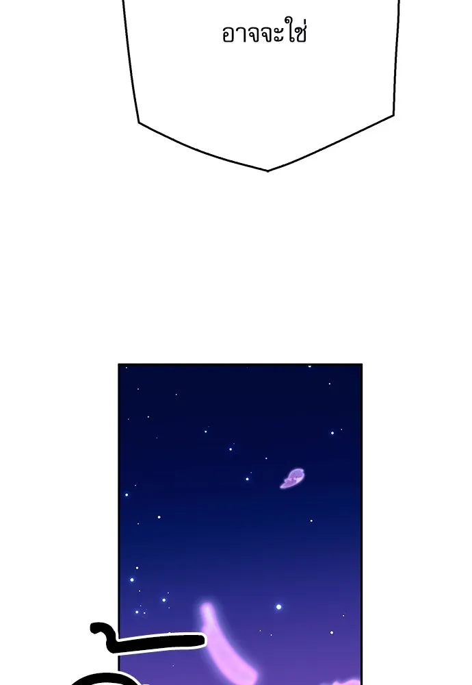 ดรูอิดแห่งสถานีโซล ตอนที่ 119 รูปที่ 61