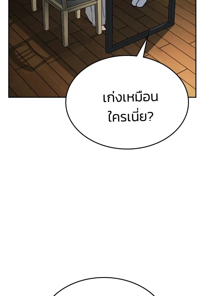 รักแล้วห้ามเลิก ตอนที่ ตอนพิเศษ 2 (ตอนจบ) รูปที่ 176
