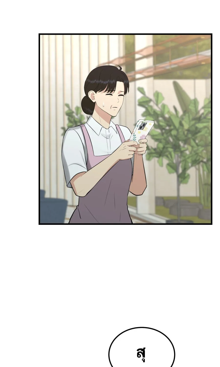 ตื่นมาอีกทีก็เป็นนายเอกไปซะแล้ว ตอนที่ 60 ตัดสินใจ รูปที่ 37