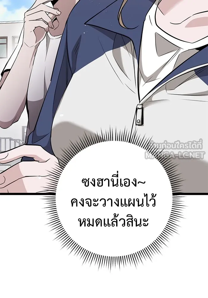 ราชินีนักบู๊ ตอนที่ 9 รูปที่ 66