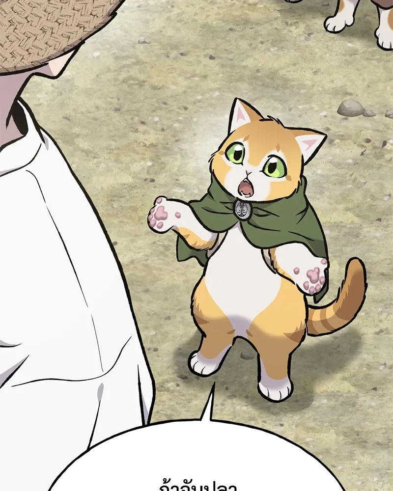 ปลูกผักพิชิตหอคอย ตอนที่ 91 รูปที่ 205