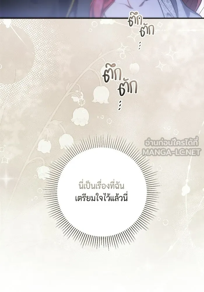 ขอวิธีส่งสามีลงนรก ตอนที่ 52 รูปที่ 15
