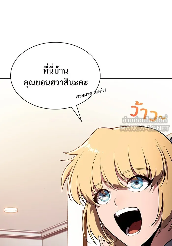 ผู้เล่นหน้าใหม่เลเวลแมกซ์ ตอนที่ 113 ความทรงจำในเงา วอลยอง รูปที่ 3