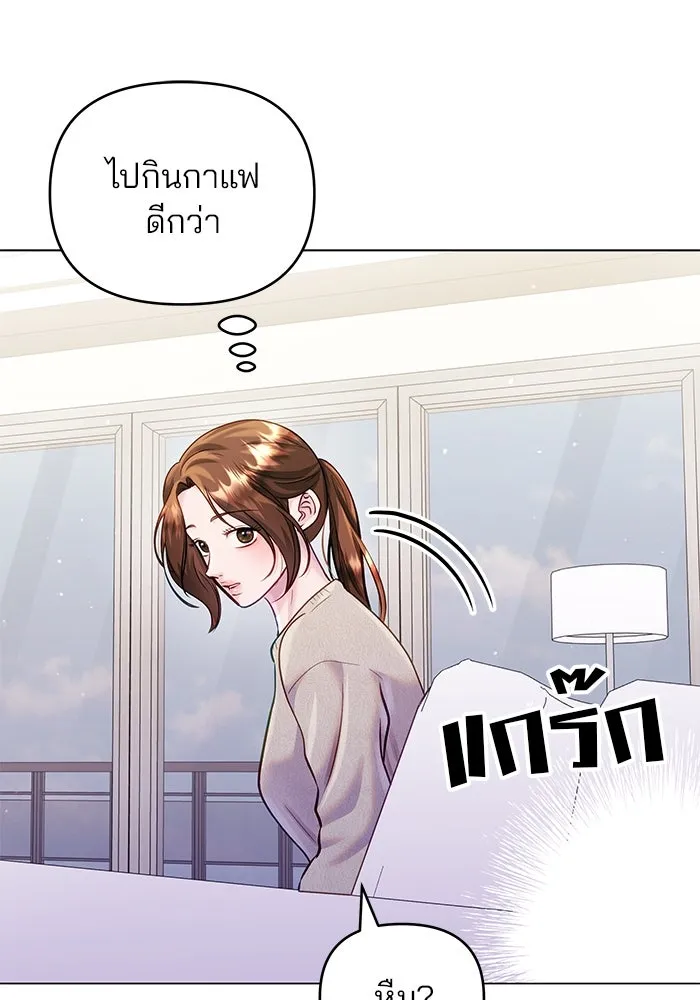 คู่มือคว้าหัวใจนายตัวร้าย ตอนที่ 63 รูปที่ 86