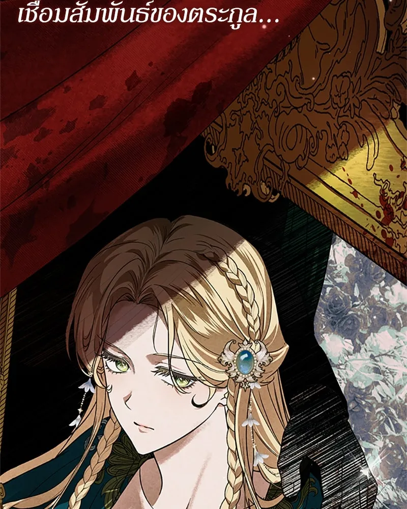 ดัชเชสเชลย ตอนที่ 1 รูปที่ 67