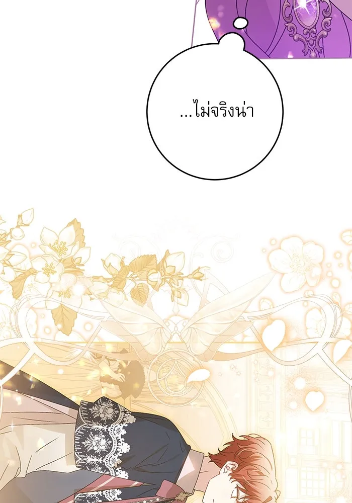 ครอบครัวตัวร้ายปล่อยฉันไปเถอะ ตอนที่ 20 รูปที่ 62