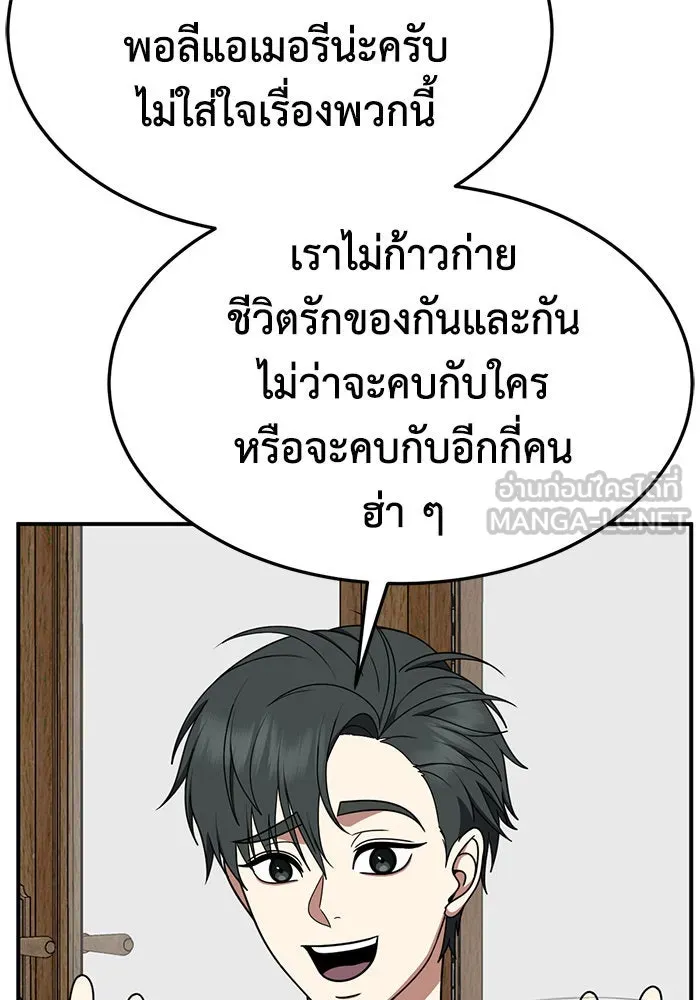 ช่วยเปลี่ยนฉันที ตอนที่ 274. ซีซัน 2 รูปที่ 141